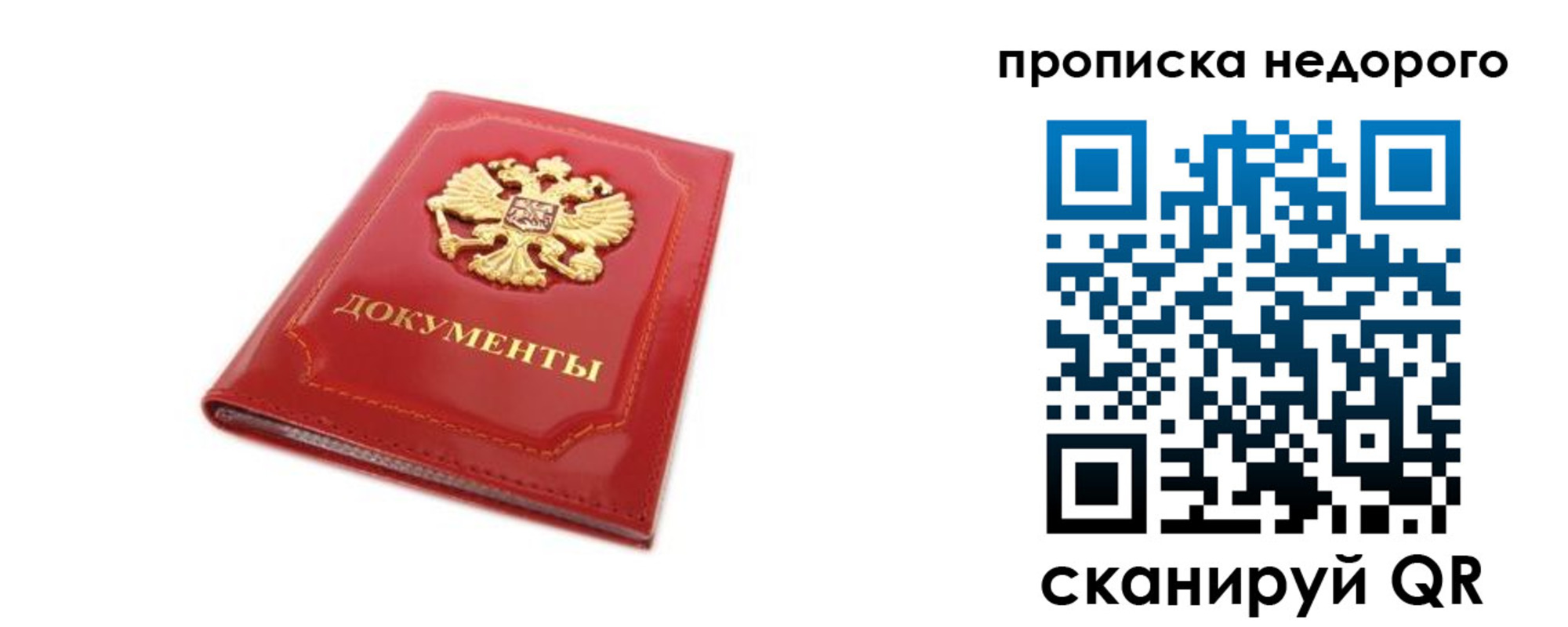 где прописаться в Якутии