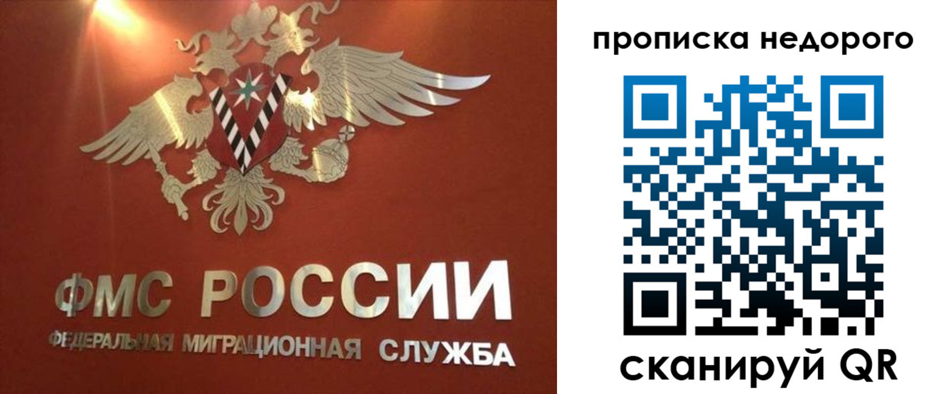 прописка для военкомата в Якутии