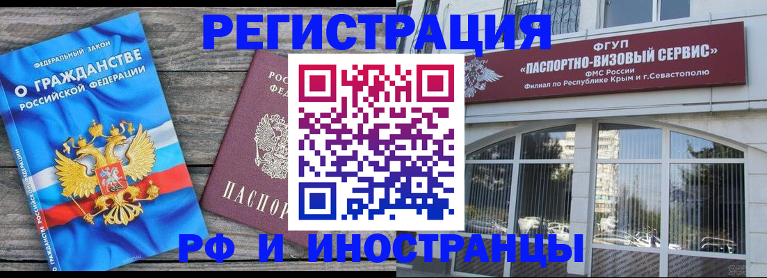 прописка для военкомата в Якутии